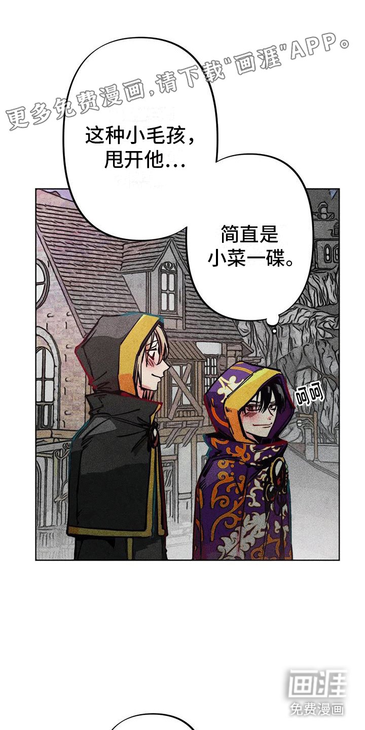 第21章：取暖