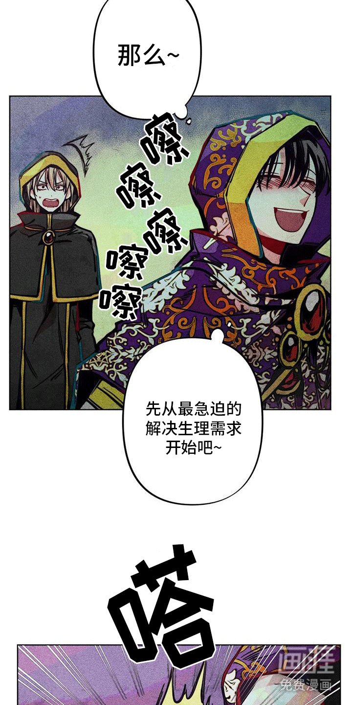 第21章：取暖