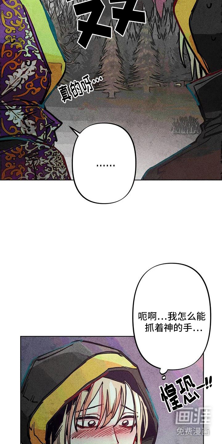 第21章：取暖