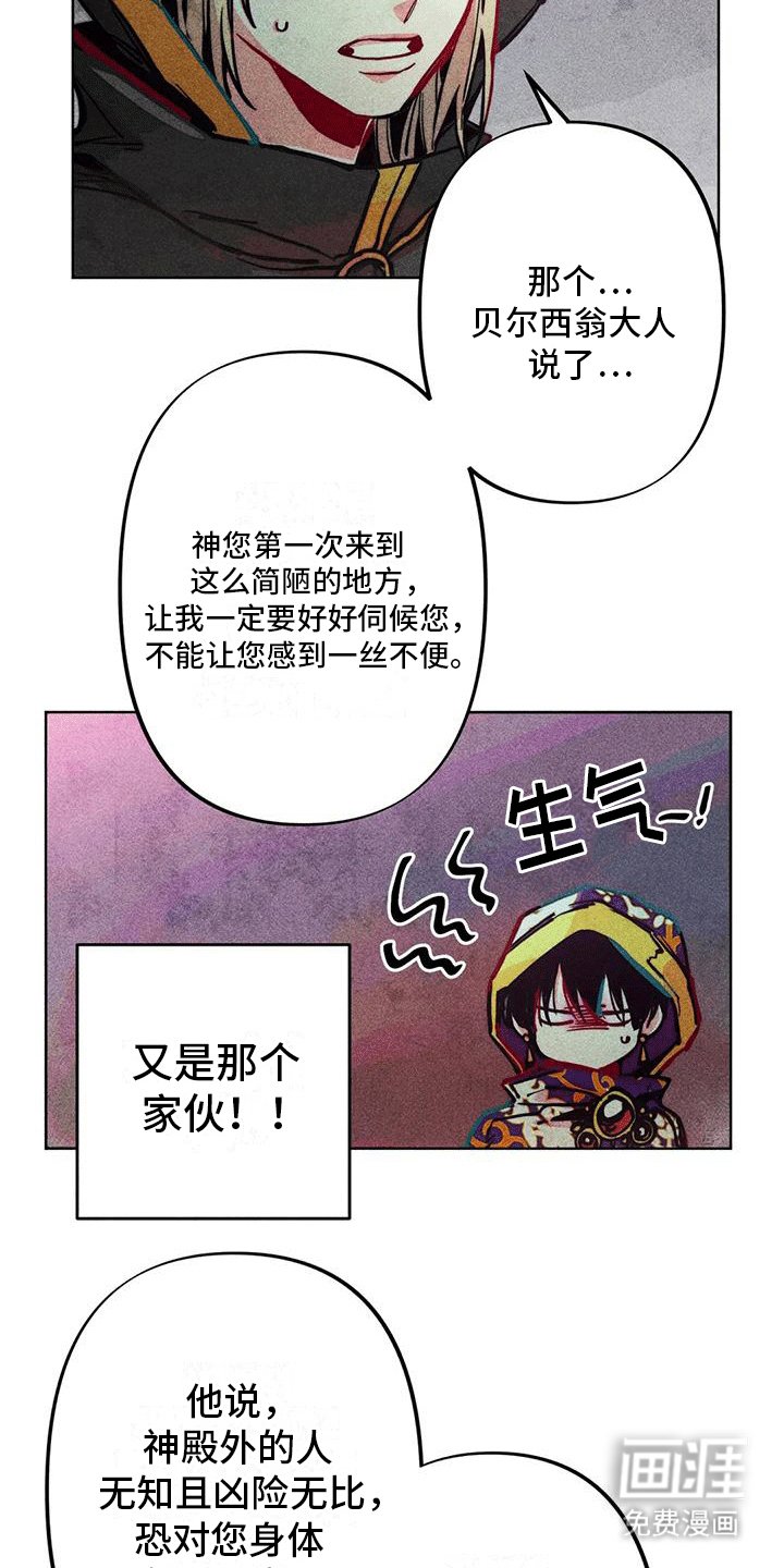 第21章：取暖
