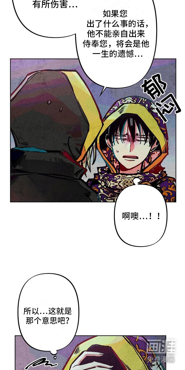第21章：取暖