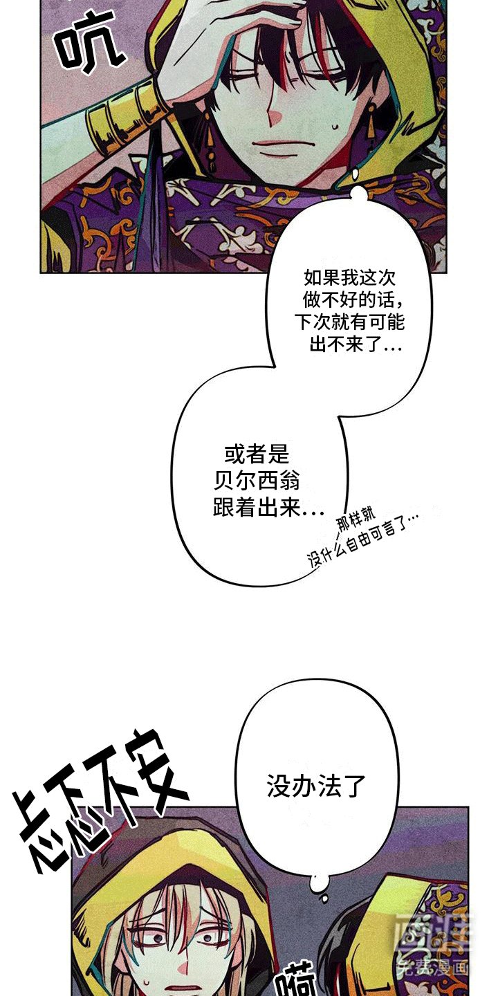 第21章：取暖