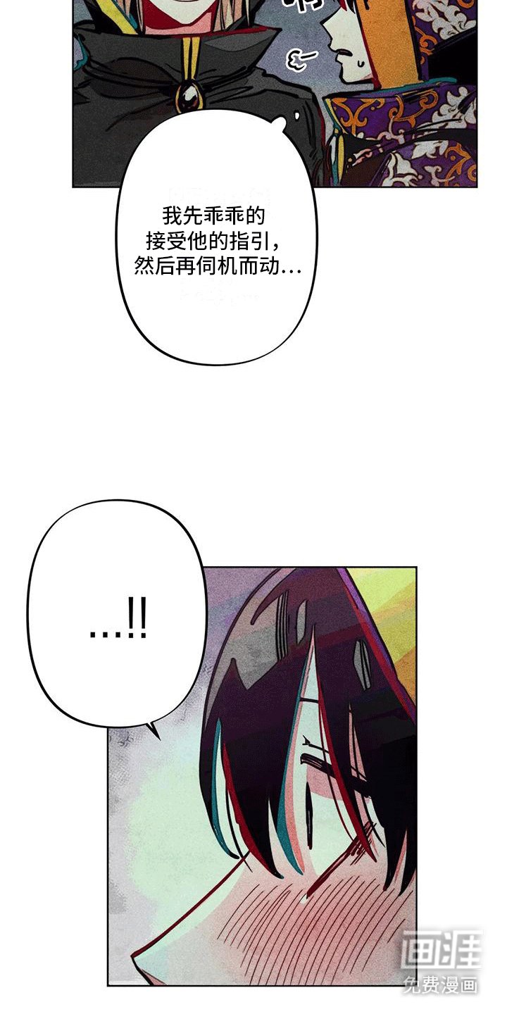 第21章：取暖
