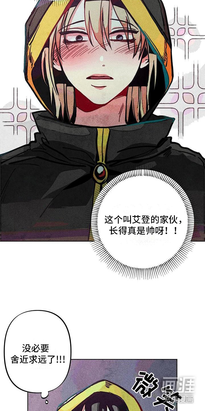第21章：取暖