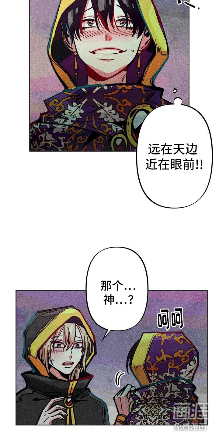 第21章：取暖