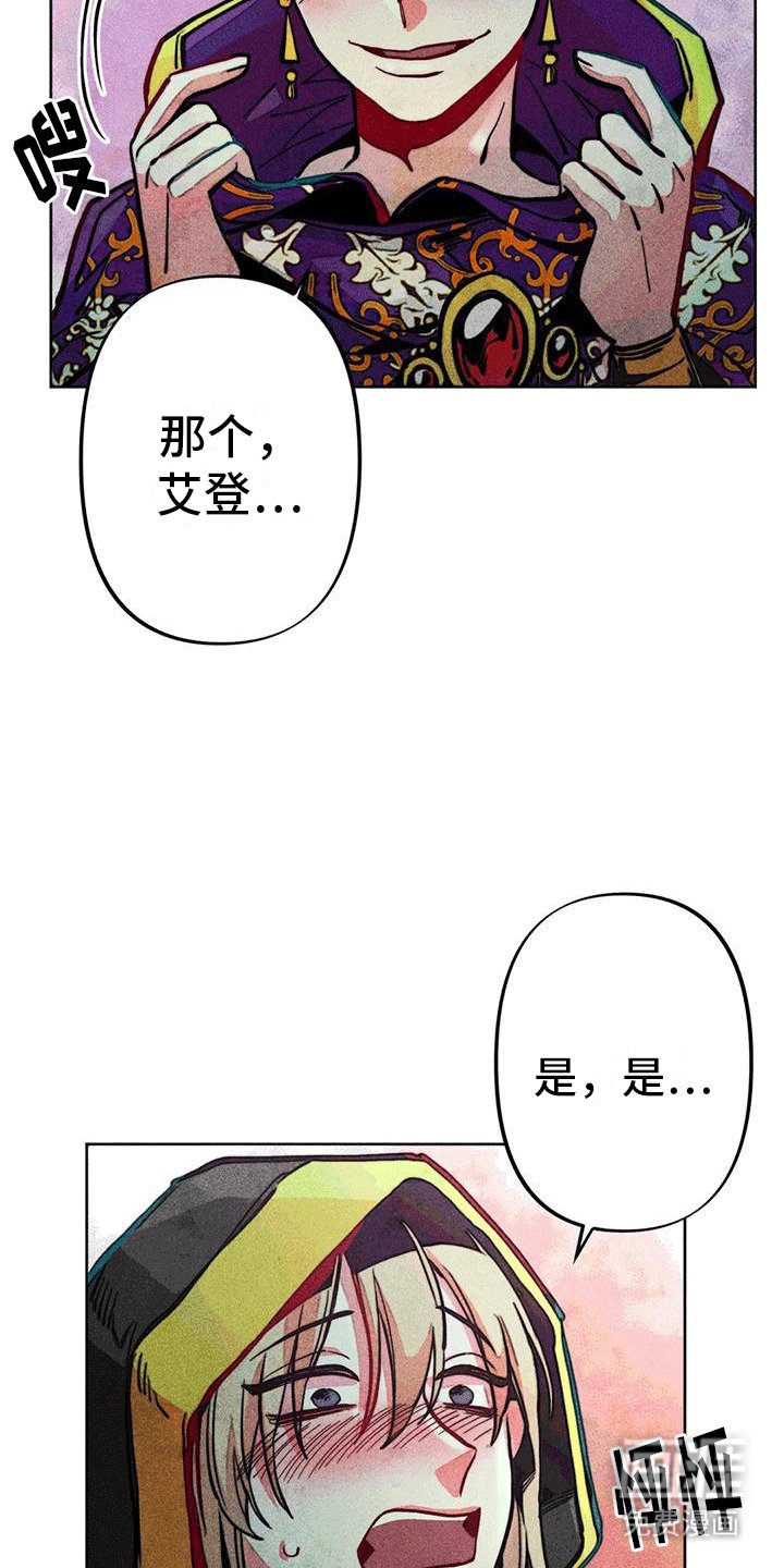 第21章：取暖