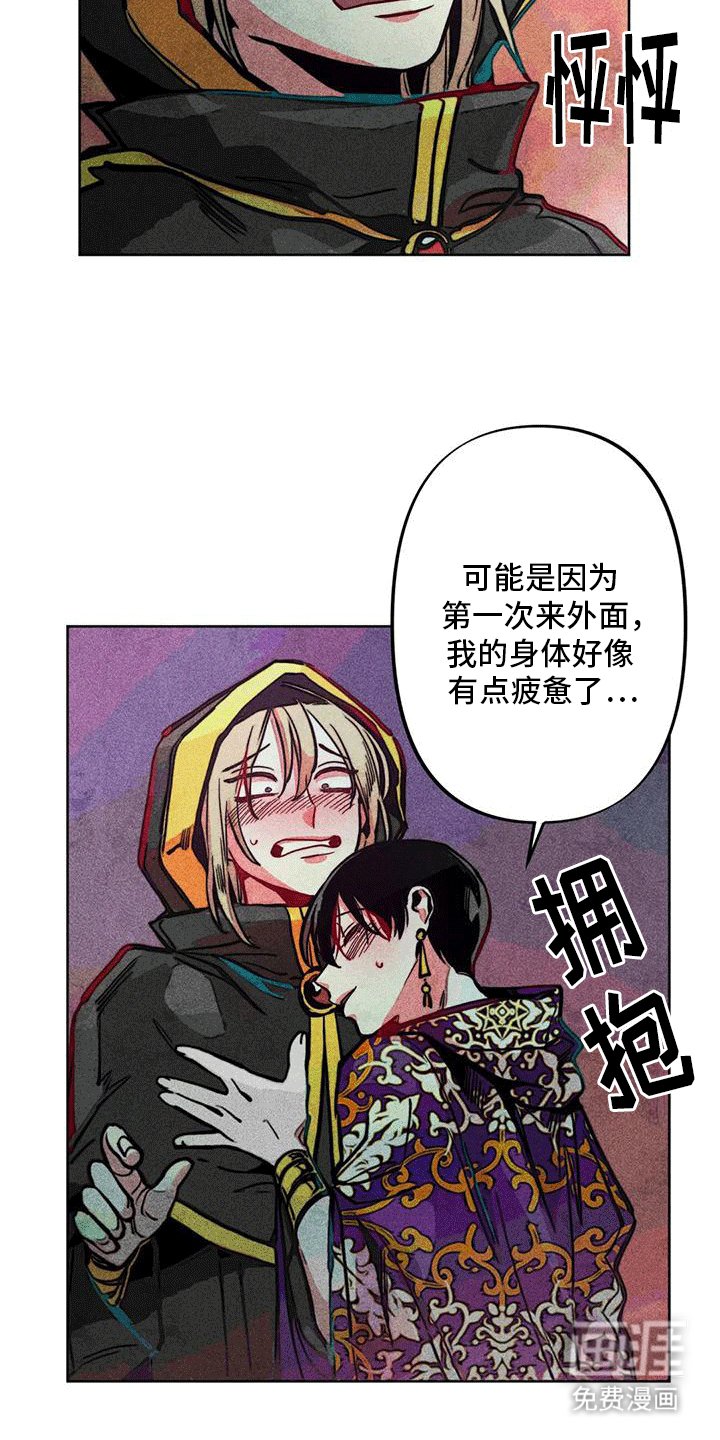 第21章：取暖