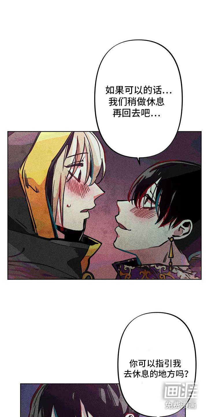 第21章：取暖