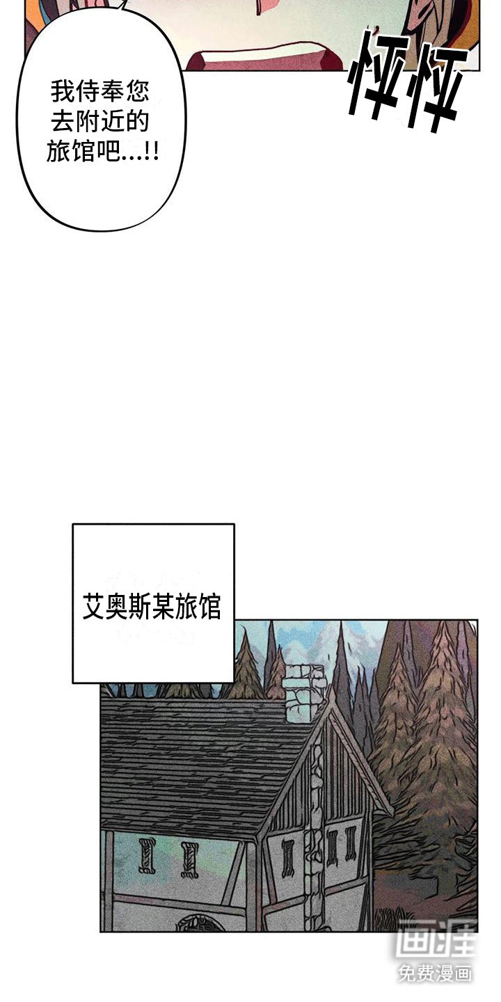 第21章：取暖