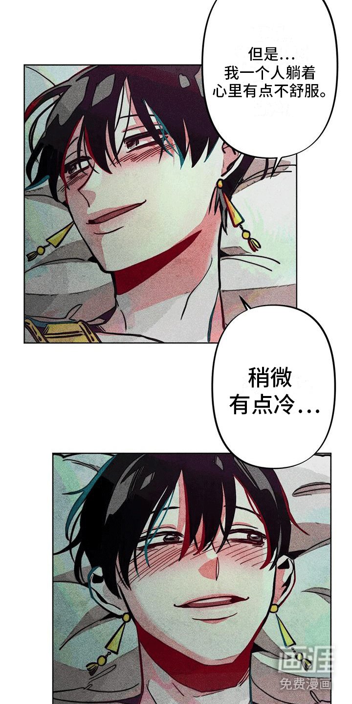 第21章：取暖