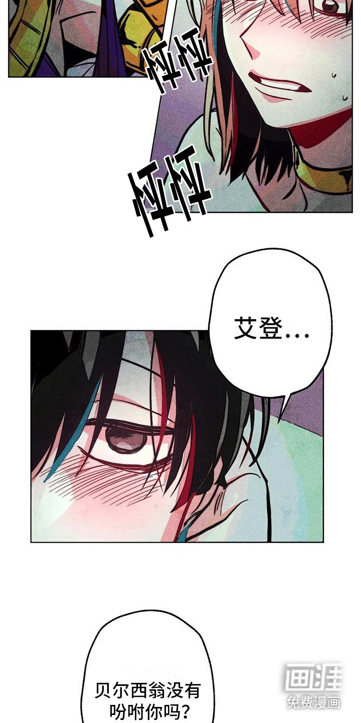第22章：偶遇
