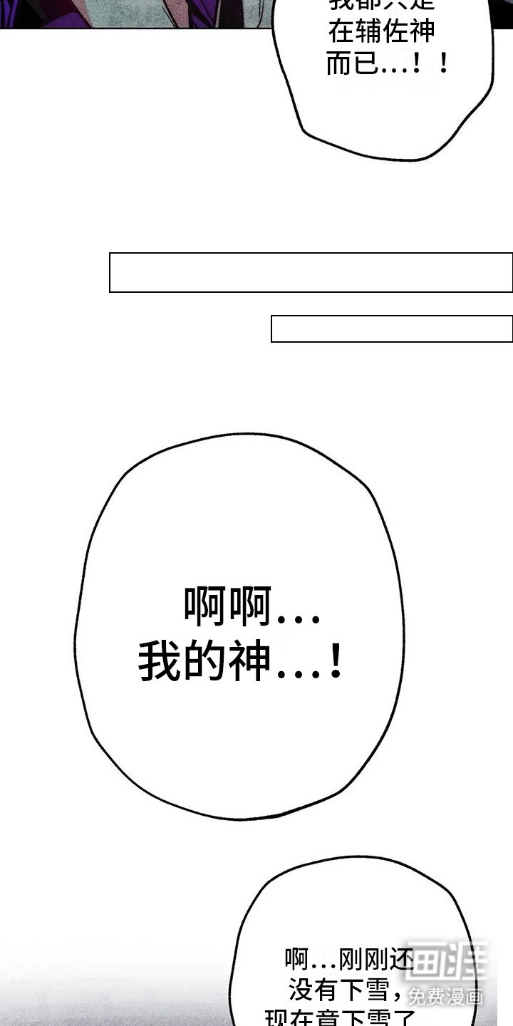 第22章：偶遇