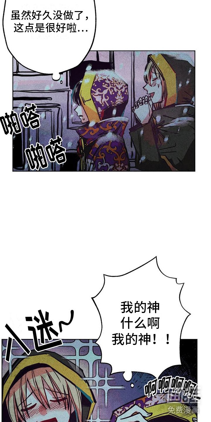 第22章：偶遇