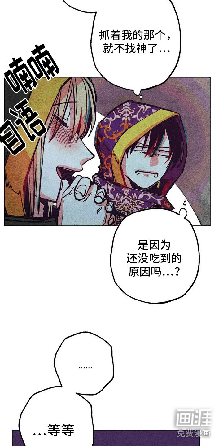 第22章：偶遇