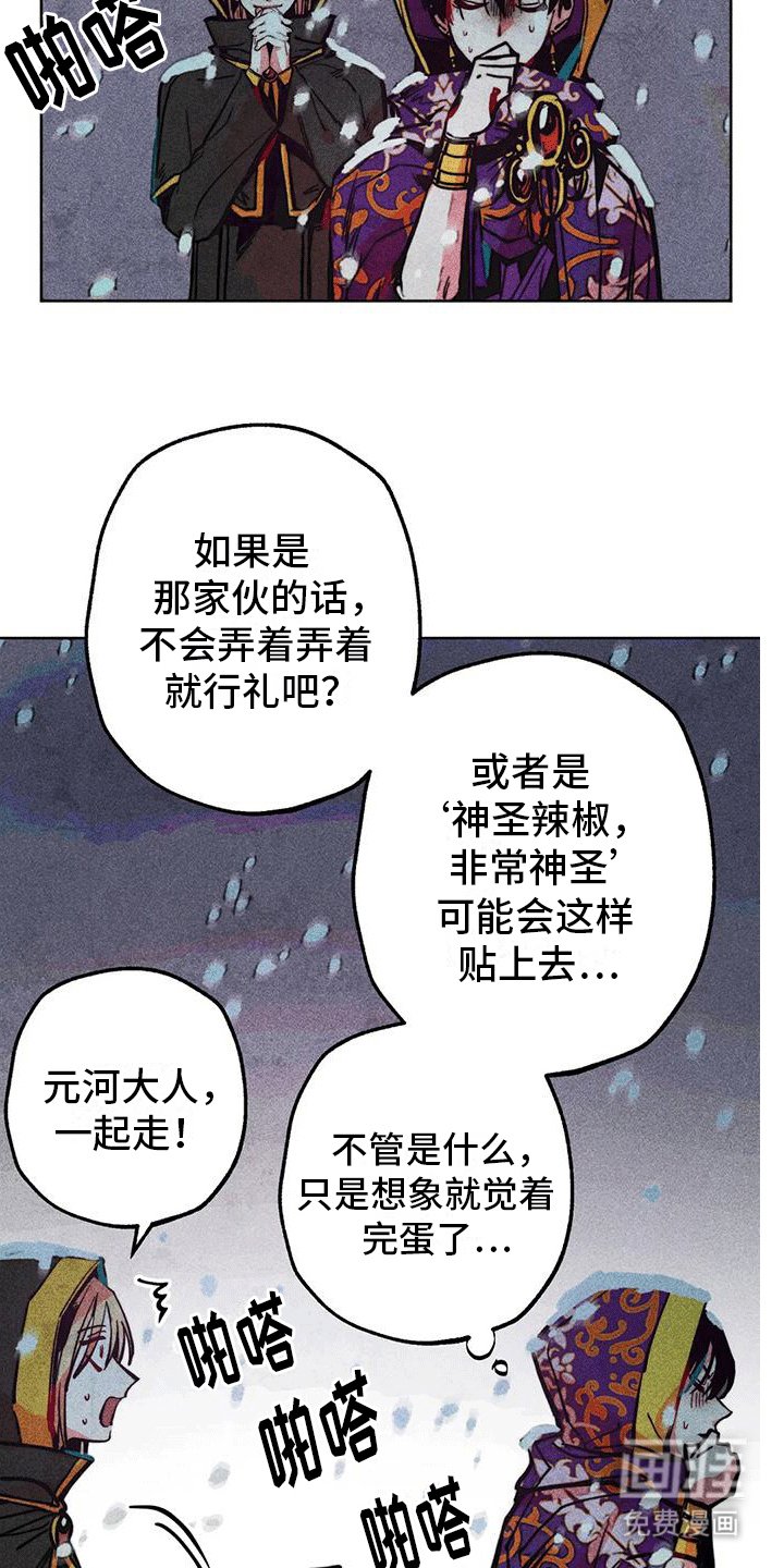 第22章：偶遇