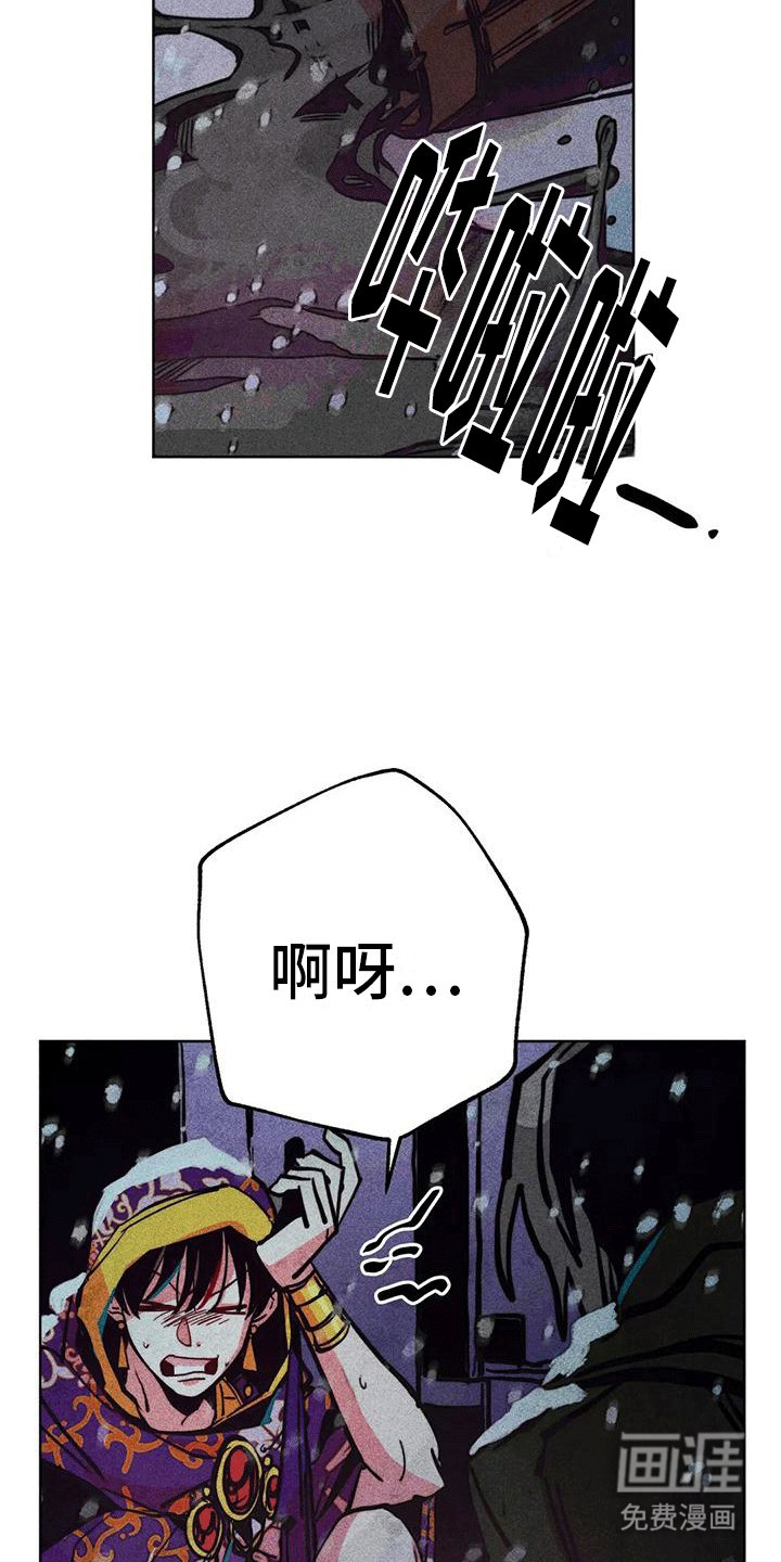 第22章：偶遇