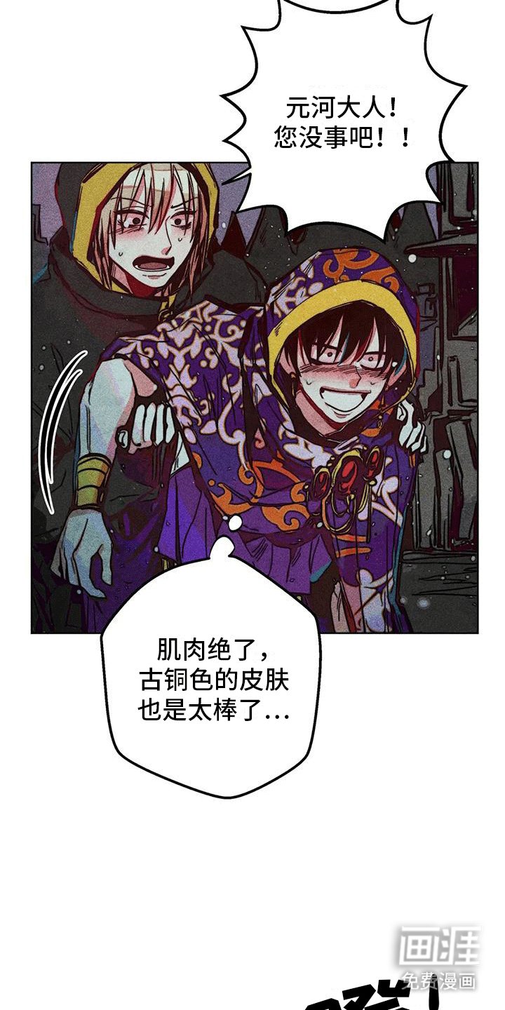 第23章：圣水