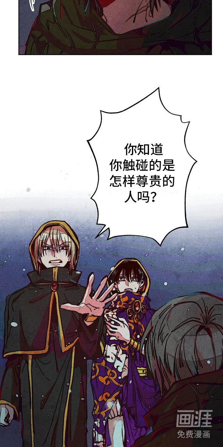 第23章：圣水