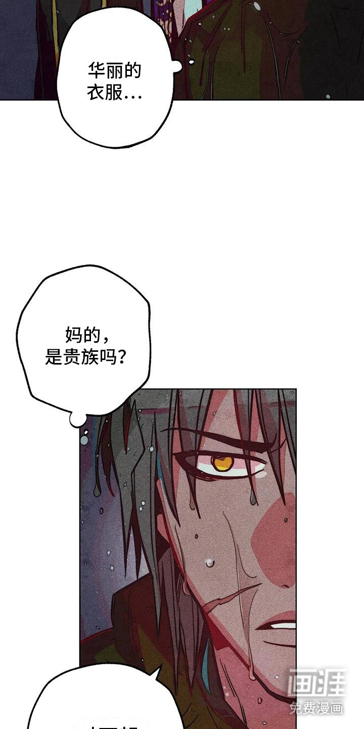第23章：圣水