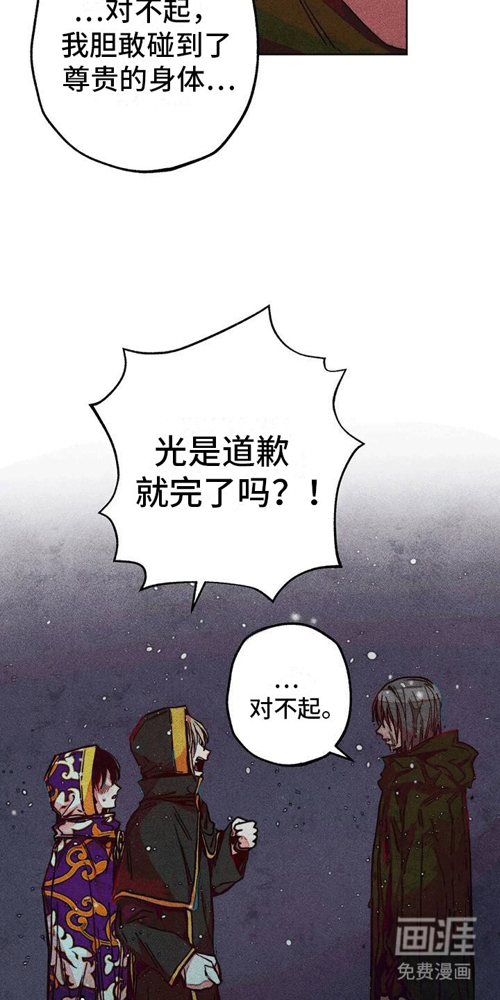 第23章：圣水