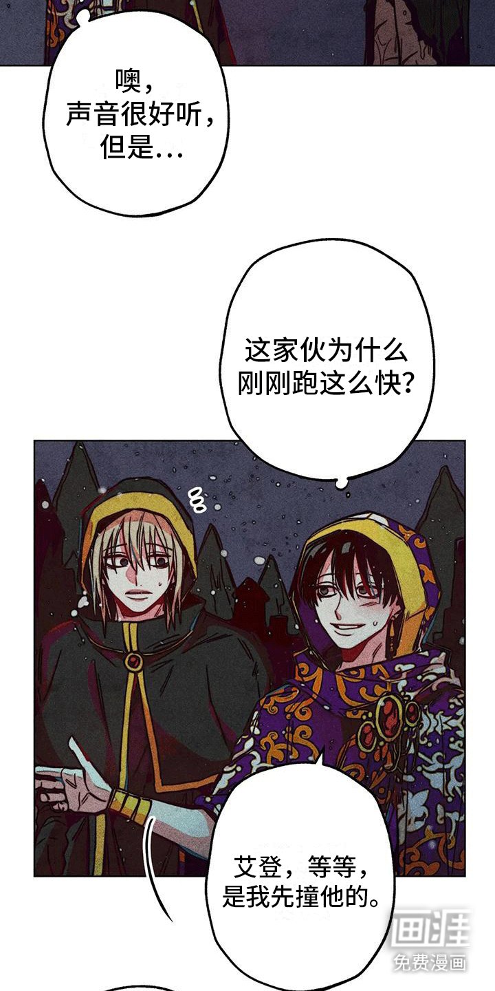 第23章：圣水