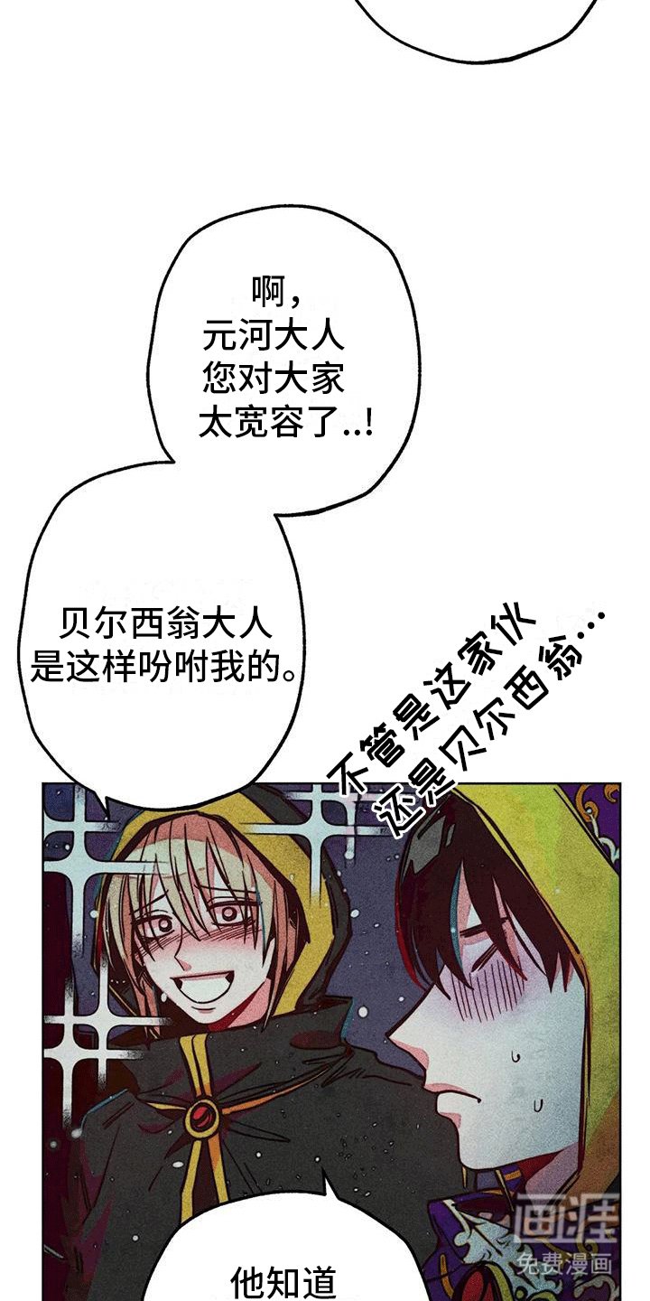 第23章：圣水