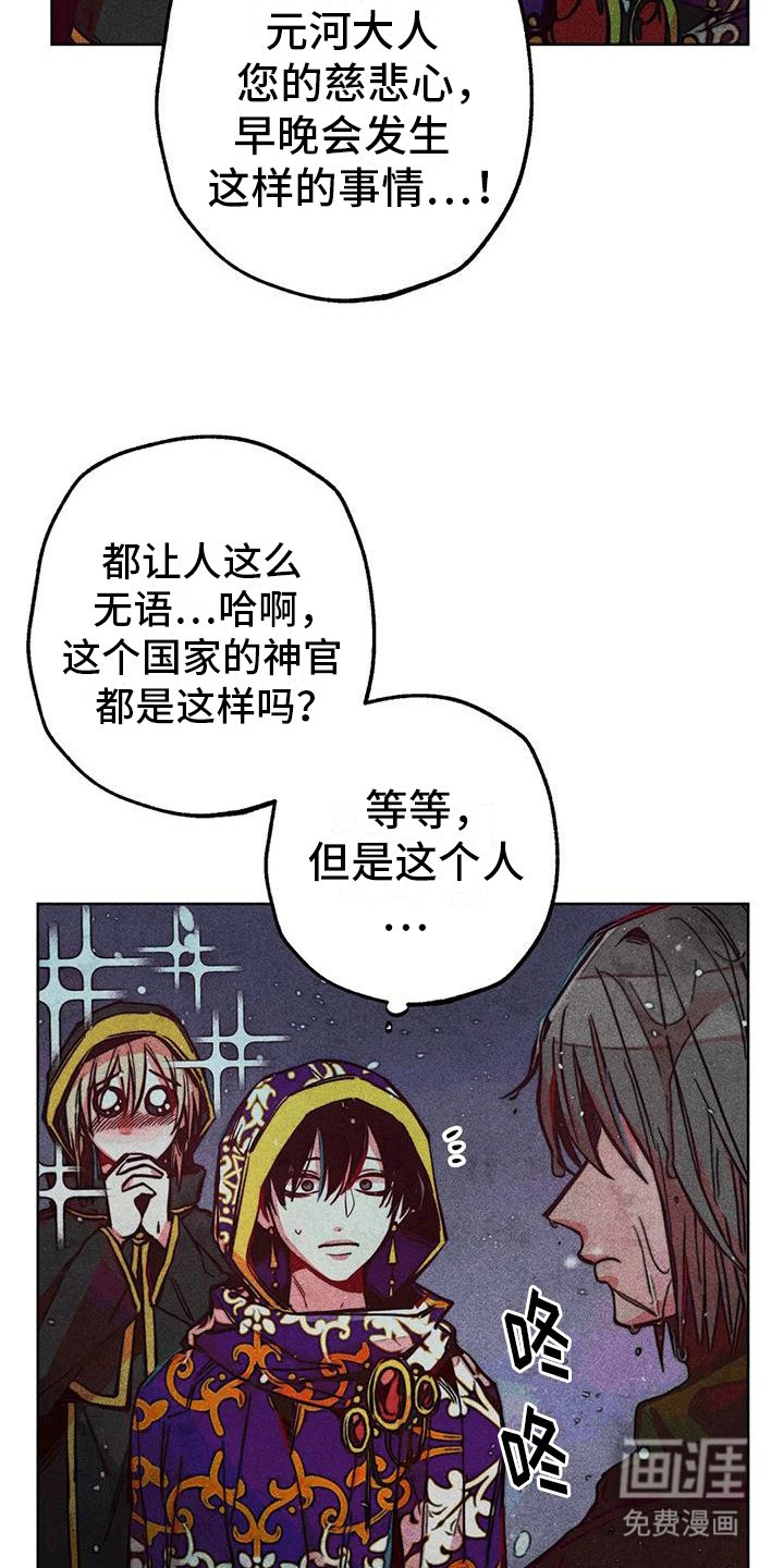 第23章：圣水