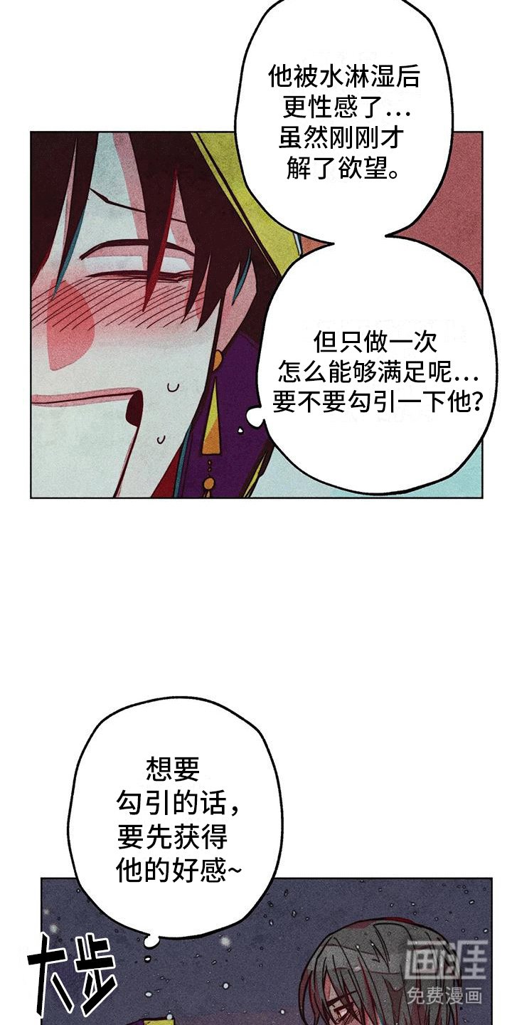 第23章：圣水