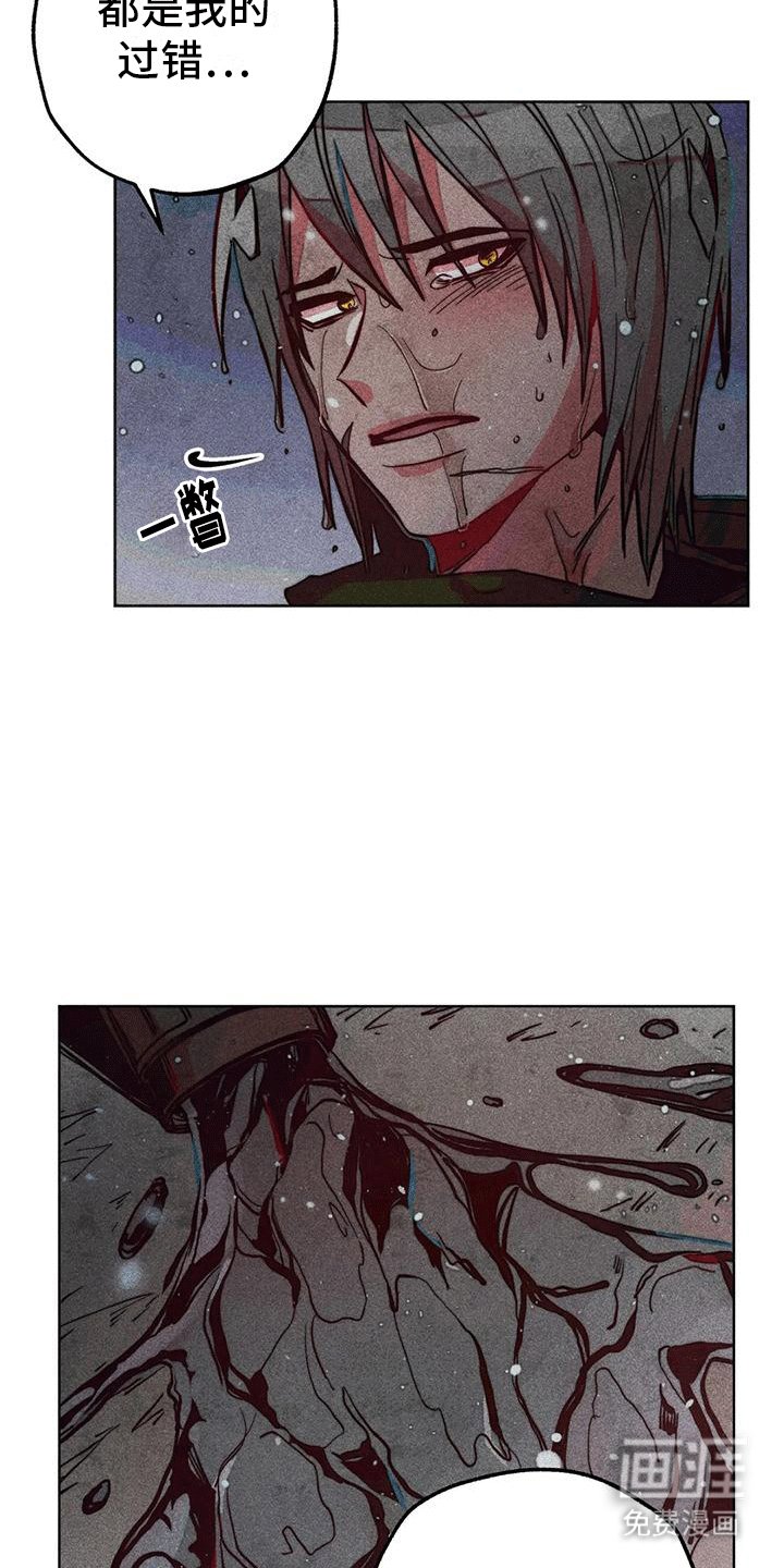 第23章：圣水