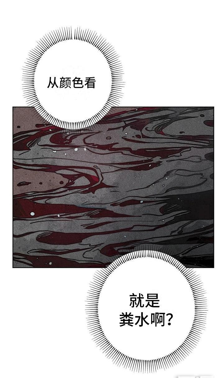 第23章：圣水