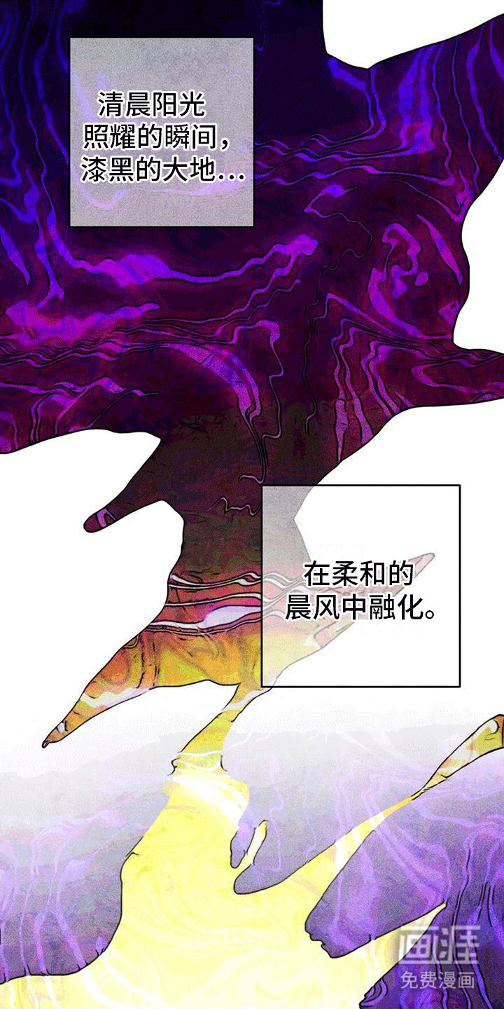 第23章：圣水