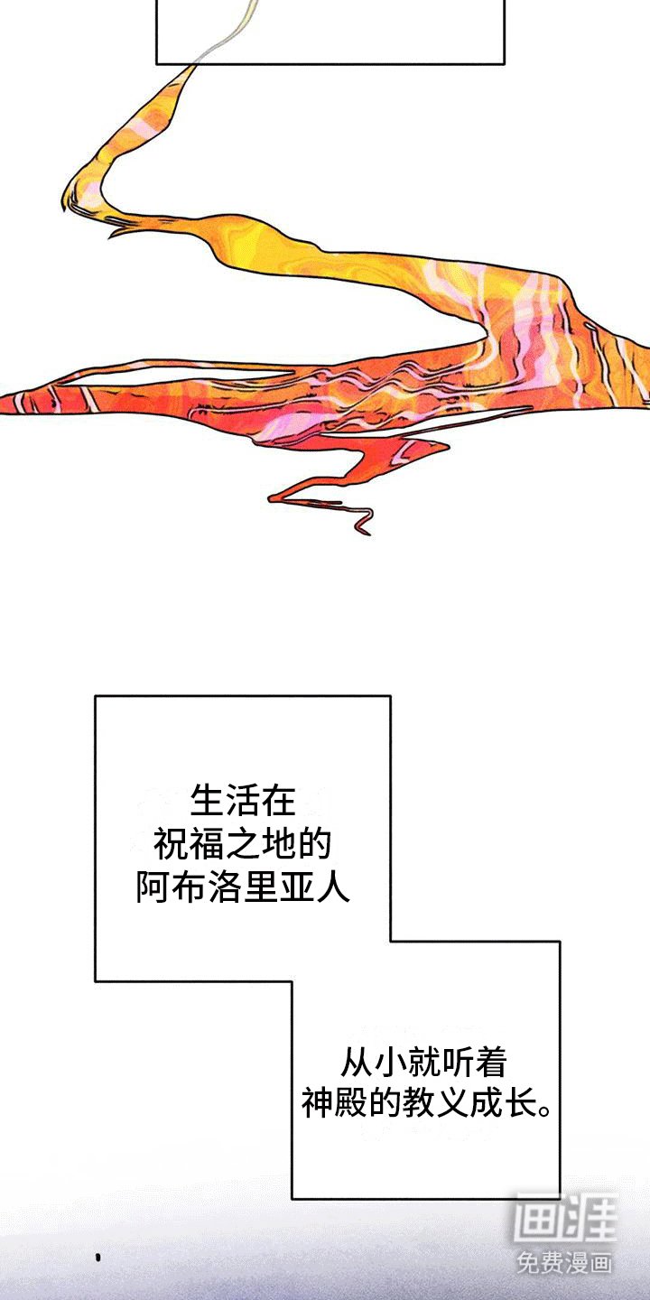 第23章：圣水