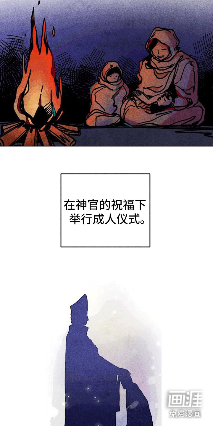 第23章：圣水