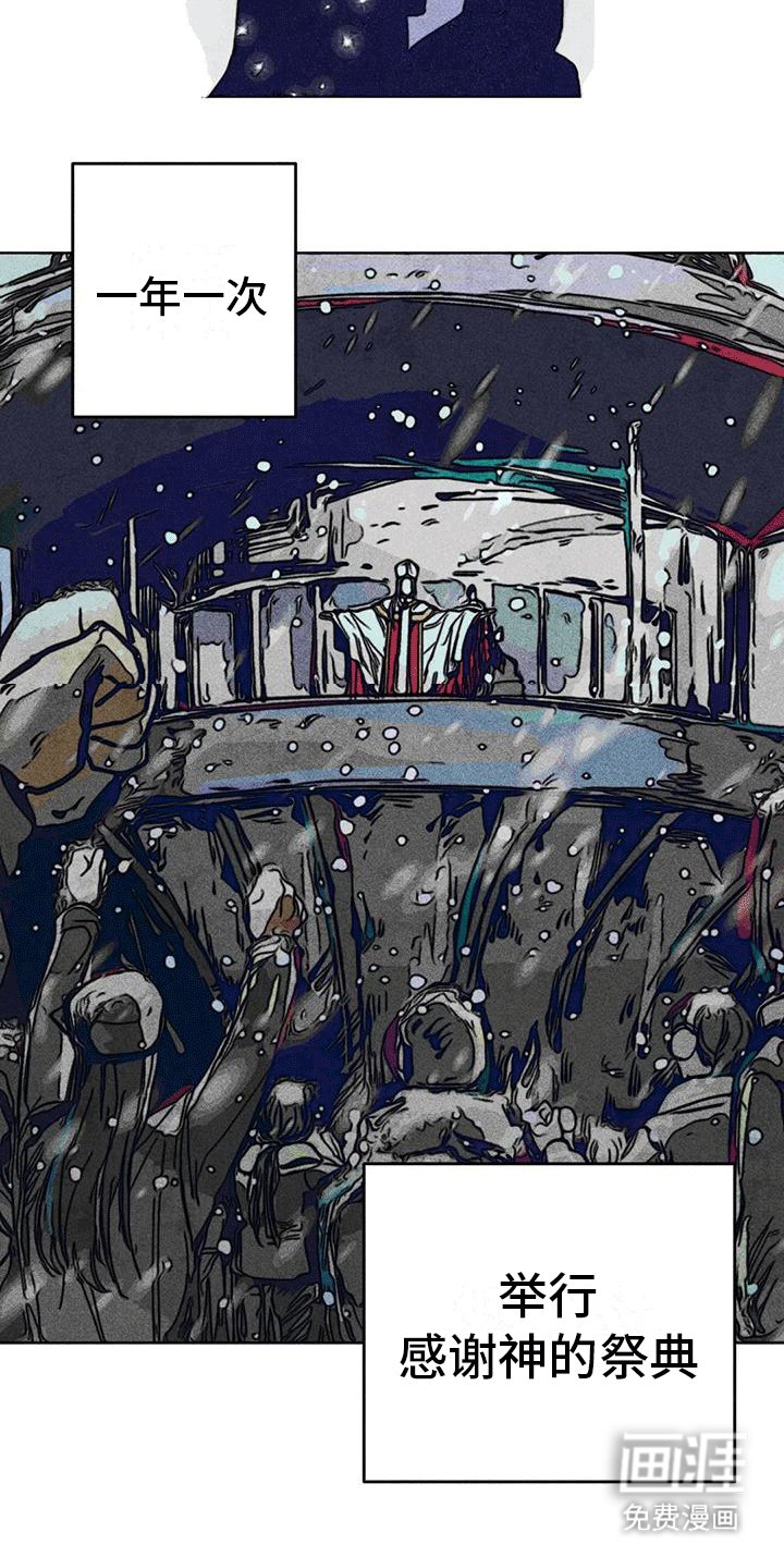 第23章：圣水