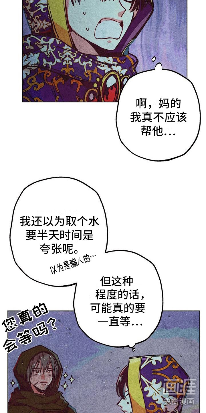 第24章：源头