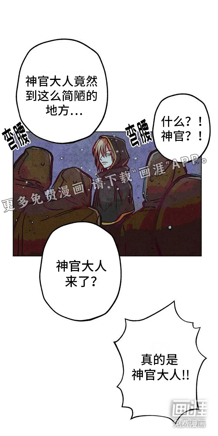 第25章：质问