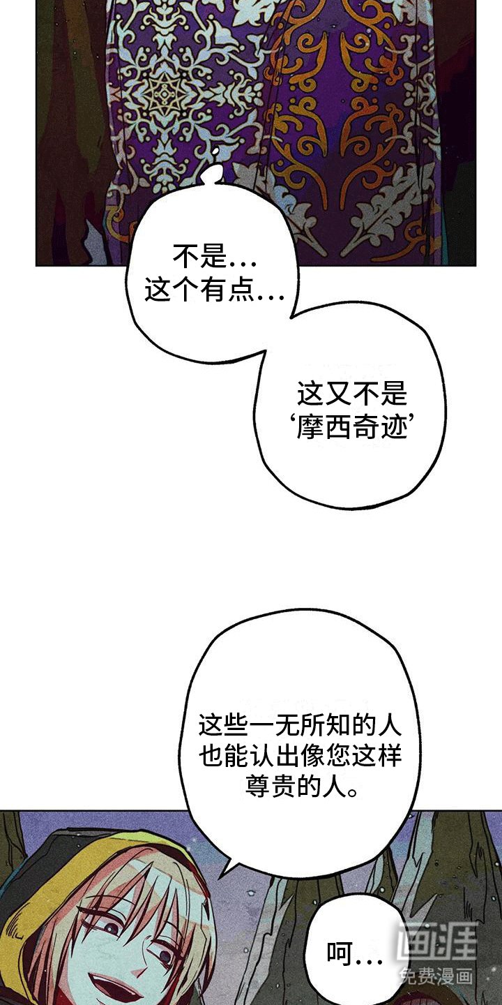 第25章：质问