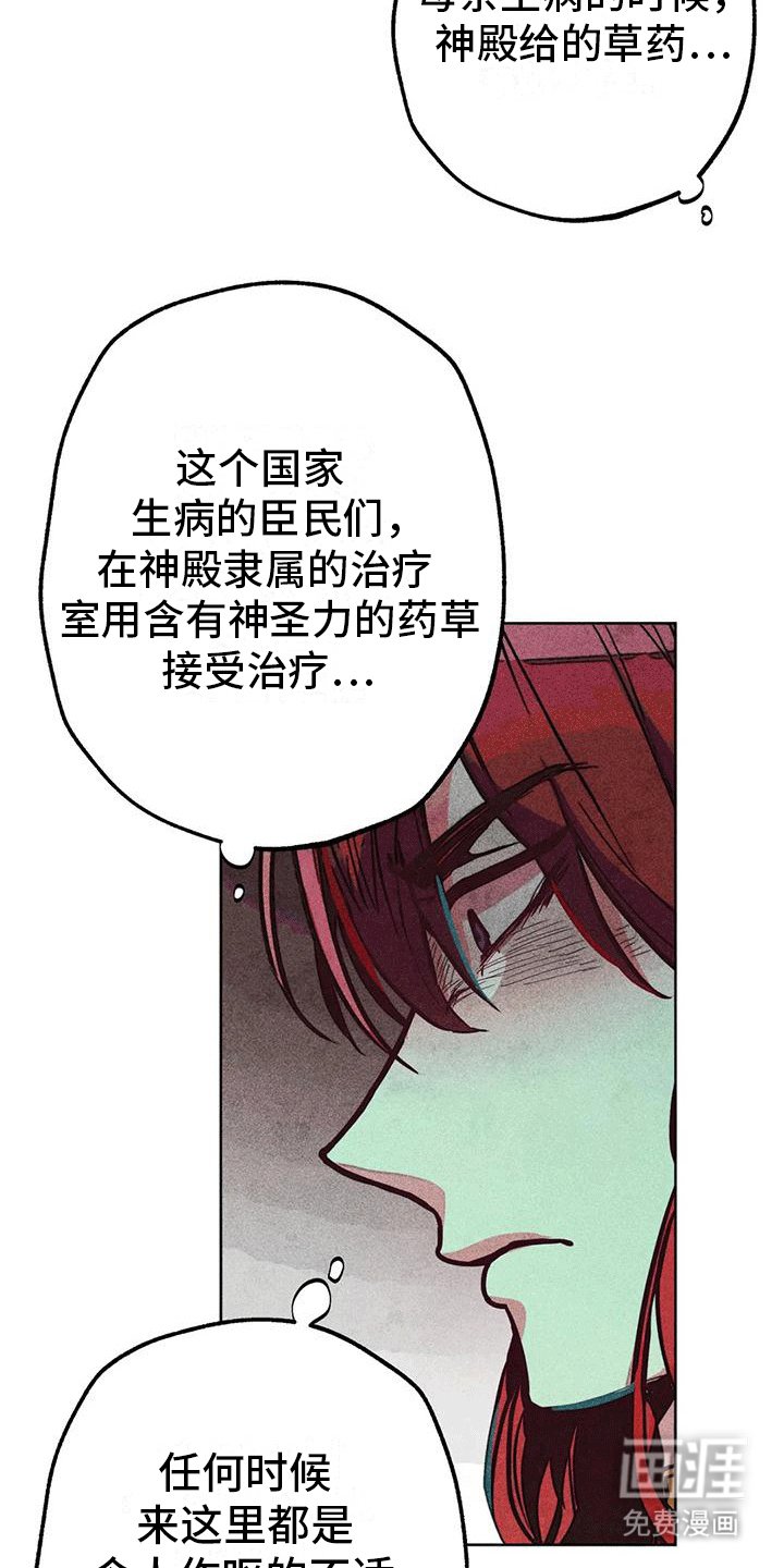 第25章：质问