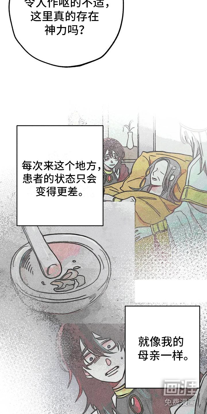 第25章：质问