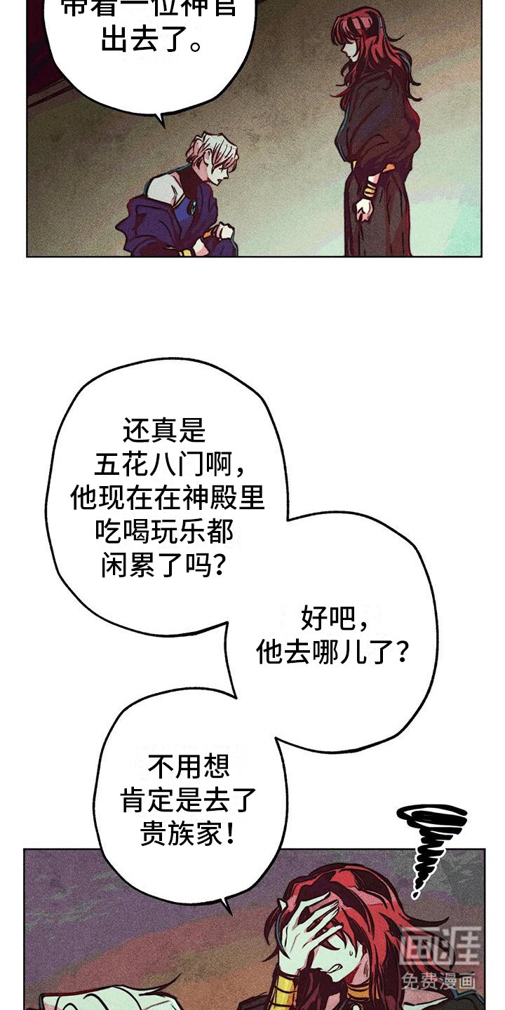 第25章：质问