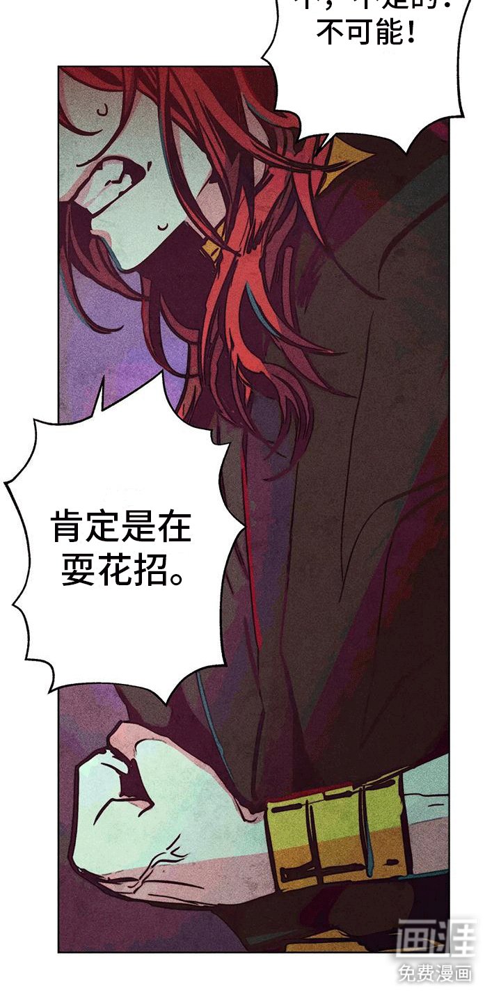 第26章：疯狂