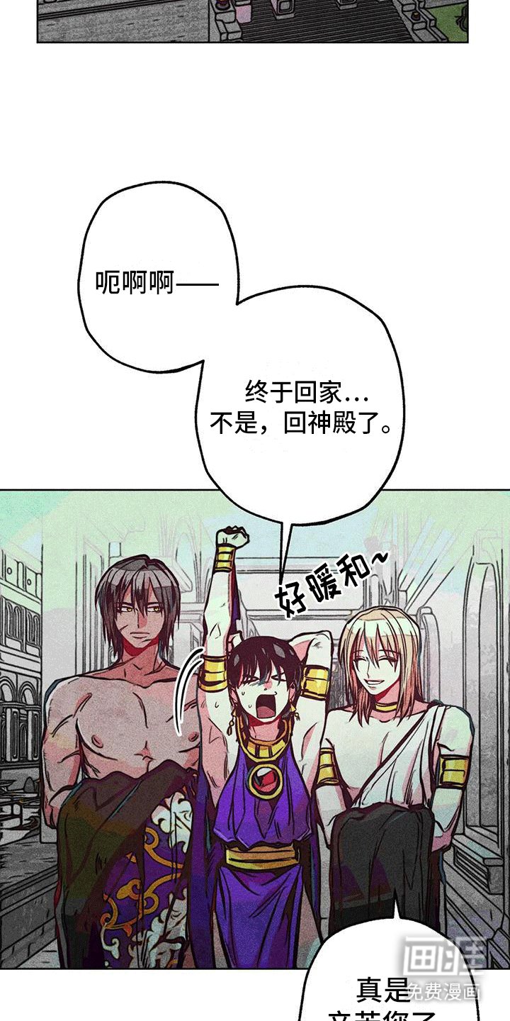 第26章：疯狂