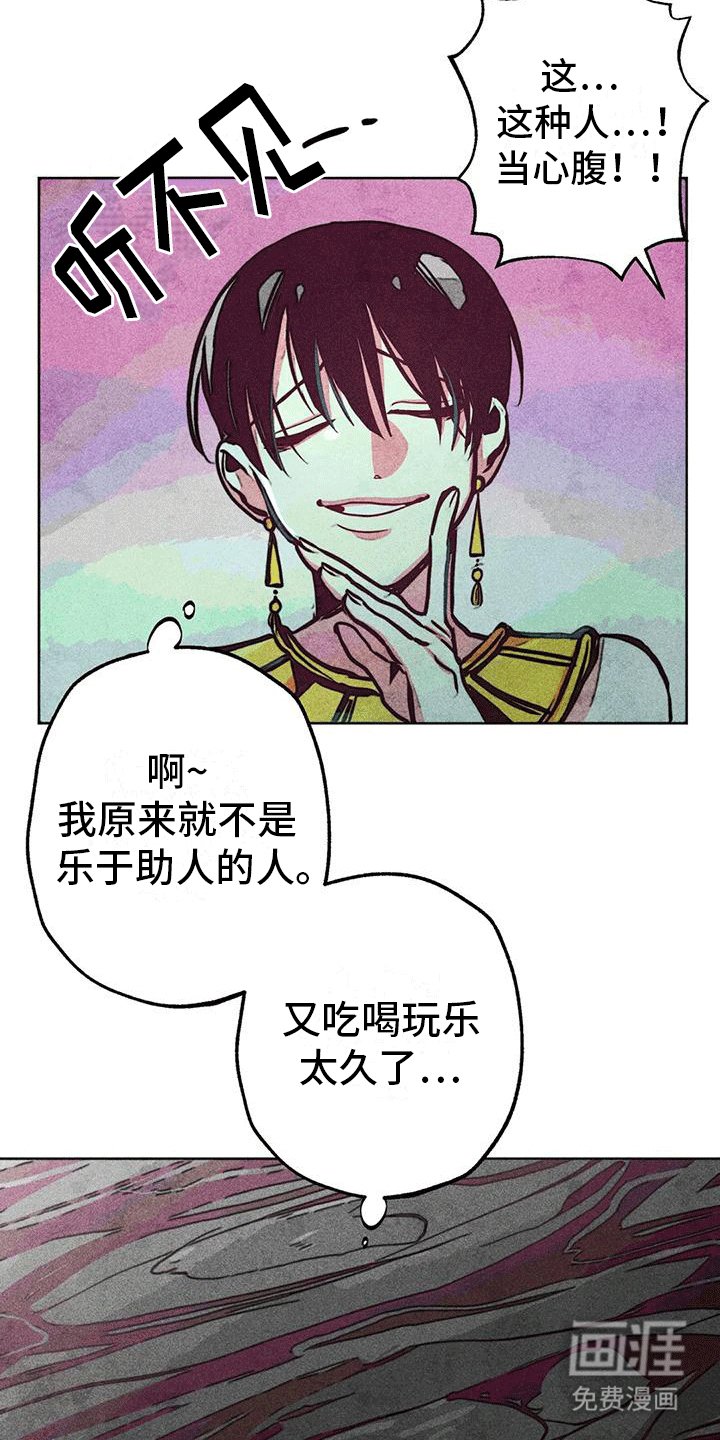 第26章：疯狂