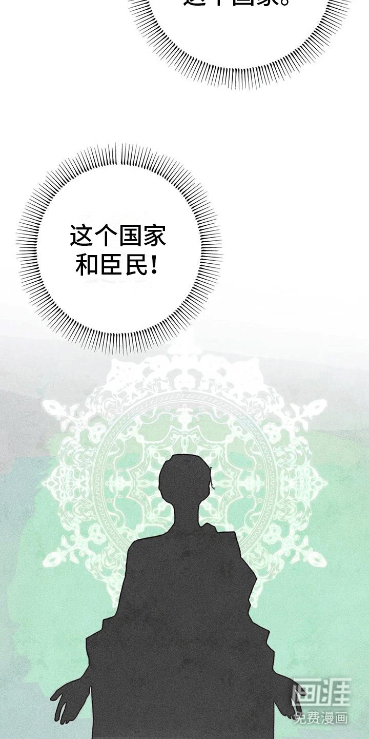 第26章：疯狂