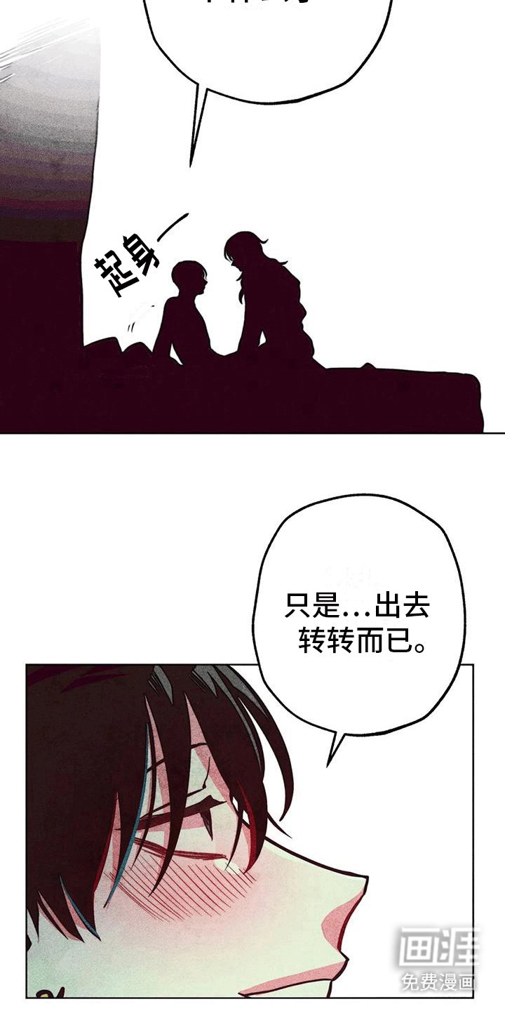 第27章：安抚