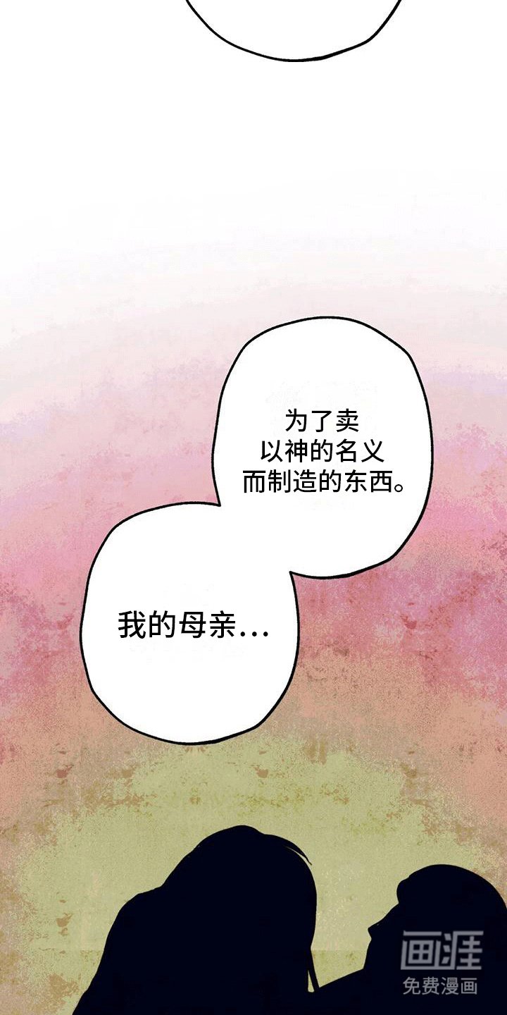 第27章：安抚