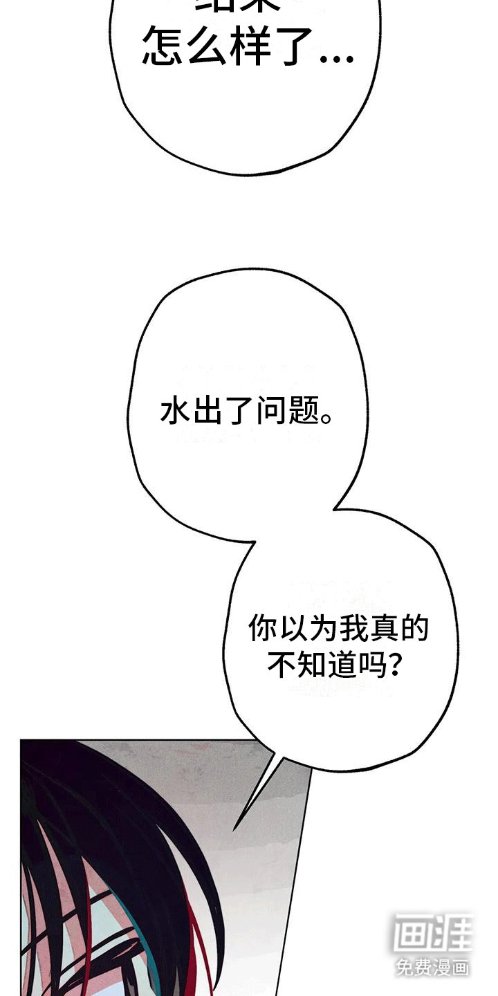 第27章：安抚