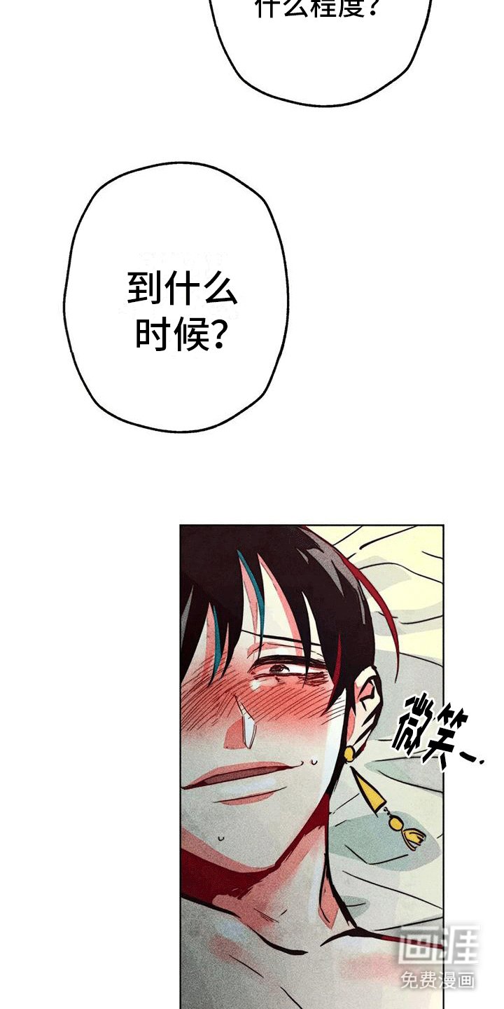 第28章：偷看