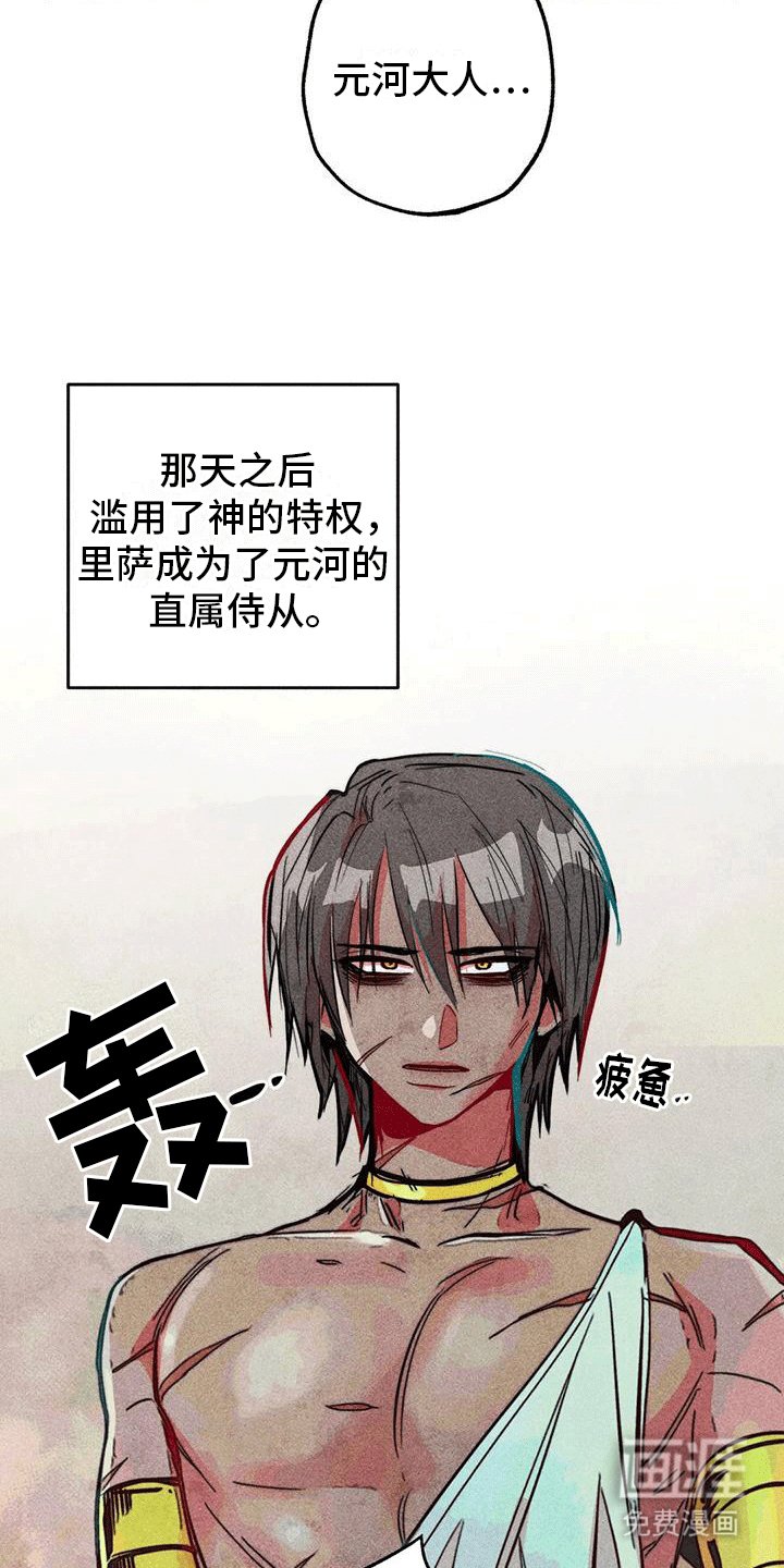 第28章：偷看
