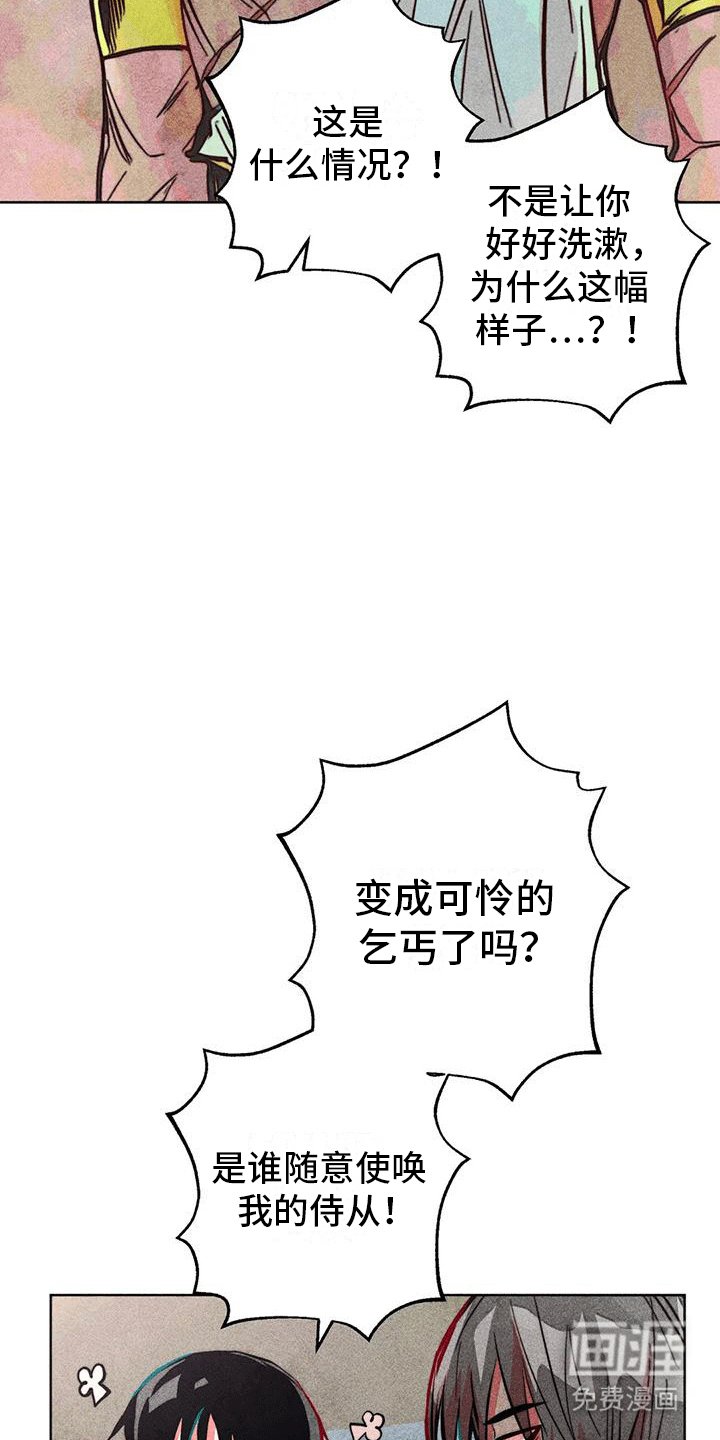 第28章：偷看